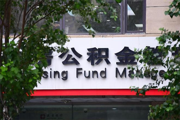 柳州苏州退休后公积金去哪里提取（苏州退休公积金到哪领取）